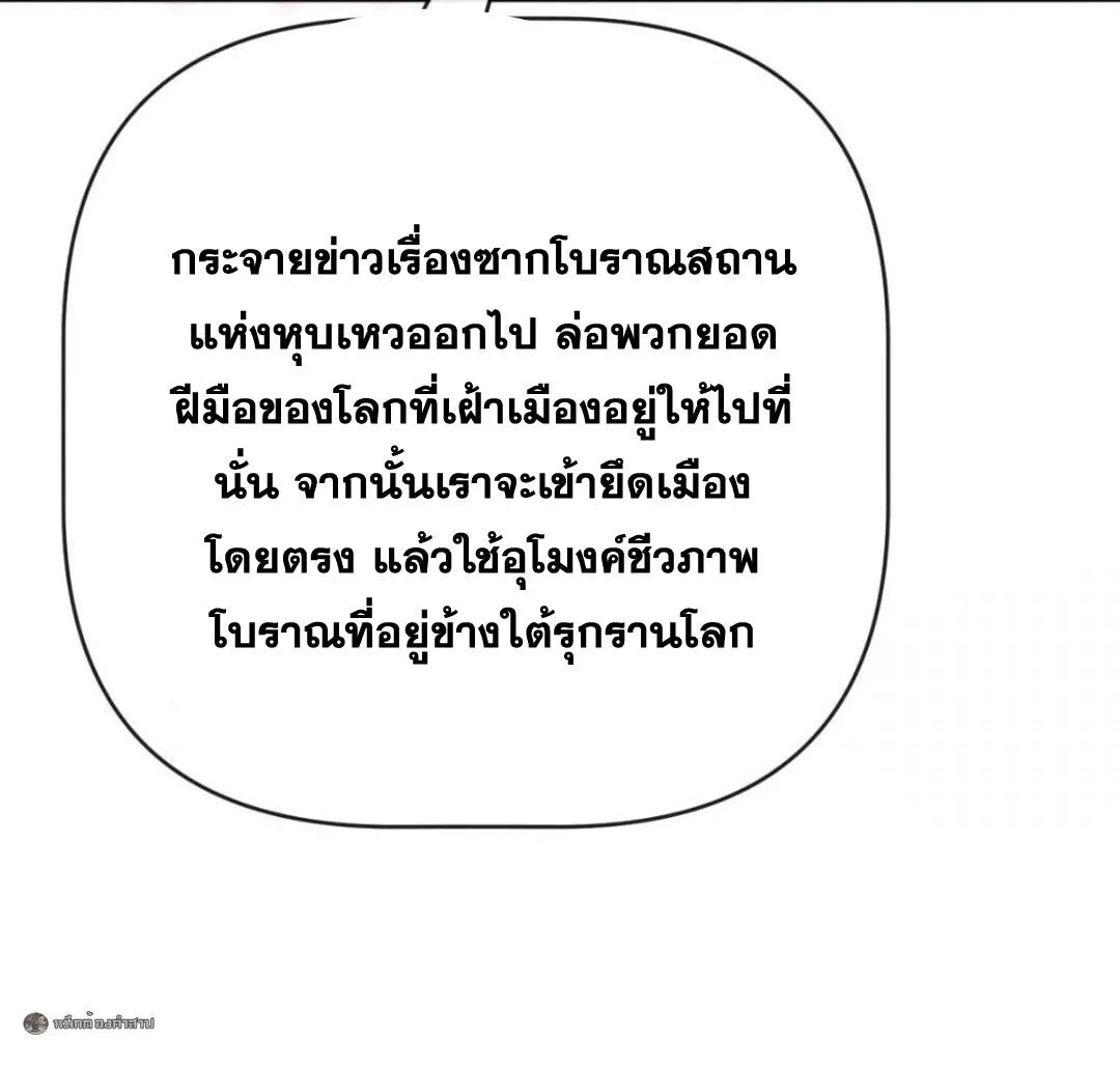 Infinite Evolution From Zero วิวัฒนาการไร้ขีดจำกัด เริ่มจากศูนย์ ตอนที่ 126 หน้า 35