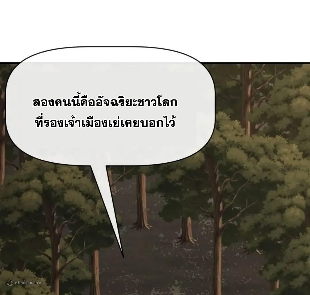 Infinite Evolution From Zero วิวัฒนาการไร้ขีดจำกัด เริ่มจากศูนย์ ตอนที่ 126 หน้า 36
