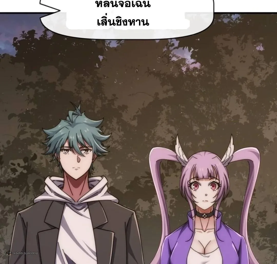 Infinite Evolution From Zero วิวัฒนาการไร้ขีดจำกัด เริ่มจากศูนย์ ตอนที่ 126 หน้า 39