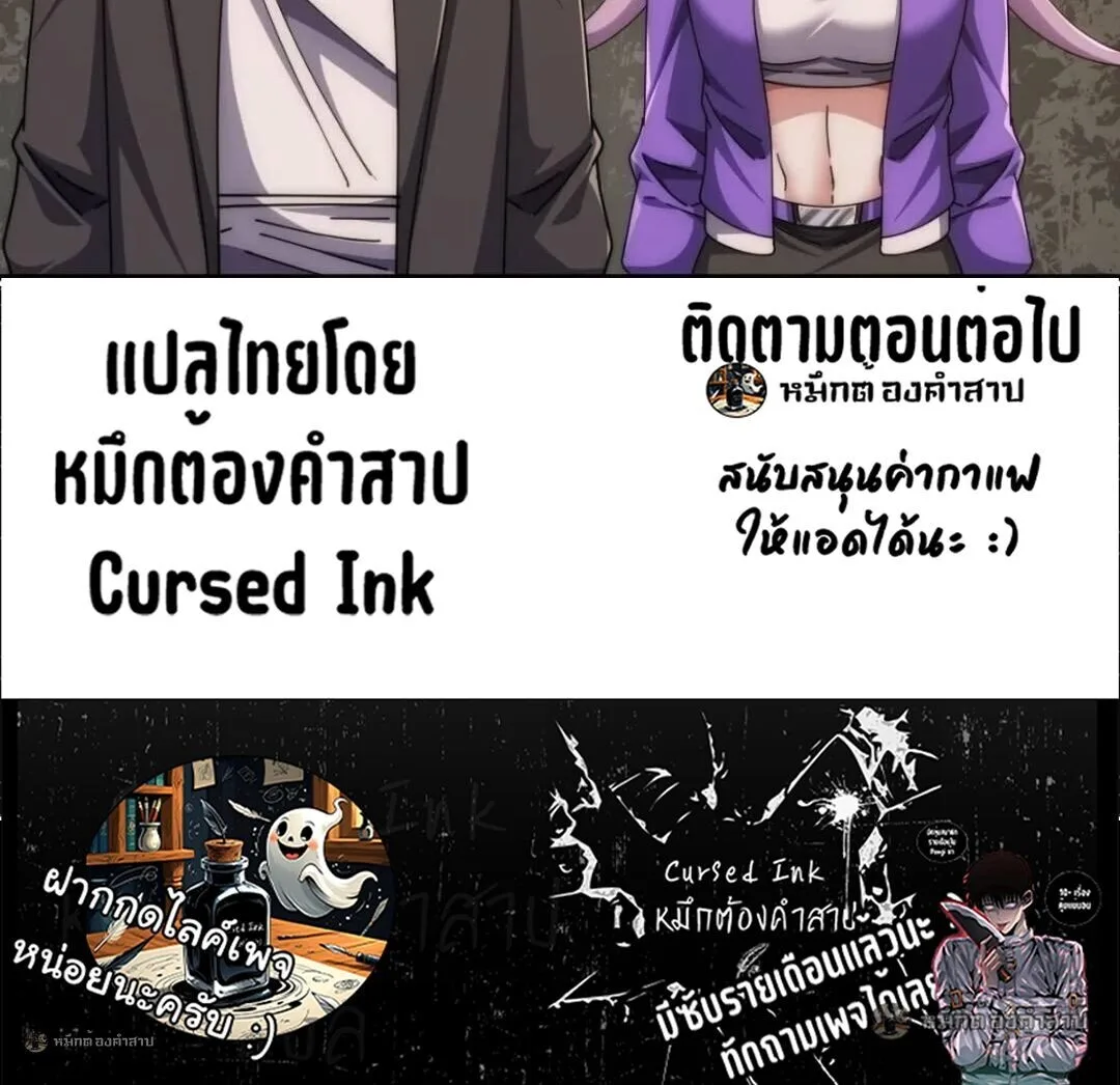 Infinite Evolution From Zero วิวัฒนาการไร้ขีดจำกัด เริ่มจากศูนย์ ตอนที่ 126 หน้า 40