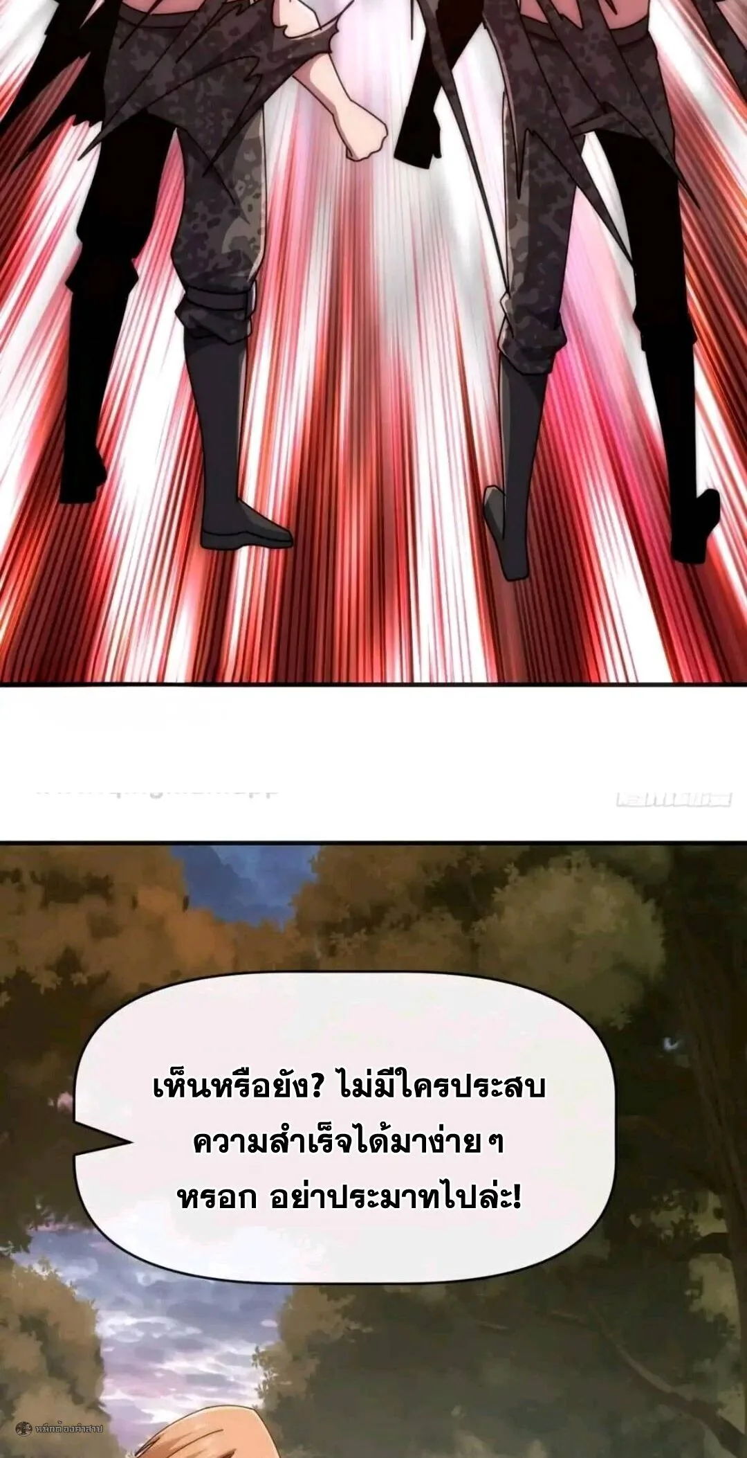 Infinite Evolution From Zero วิวัฒนาการไร้ขีดจำกัด เริ่มจากศูนย์ ตอนที่ 127 หน้า 11