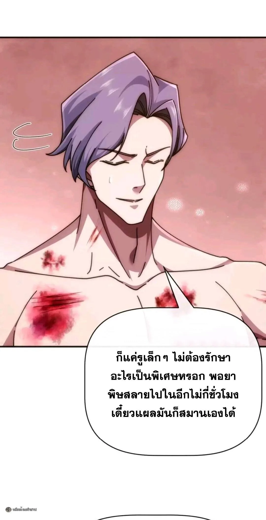 Infinite Evolution From Zero วิวัฒนาการไร้ขีดจำกัด เริ่มจากศูนย์ ตอนที่ 127 หน้า 14
