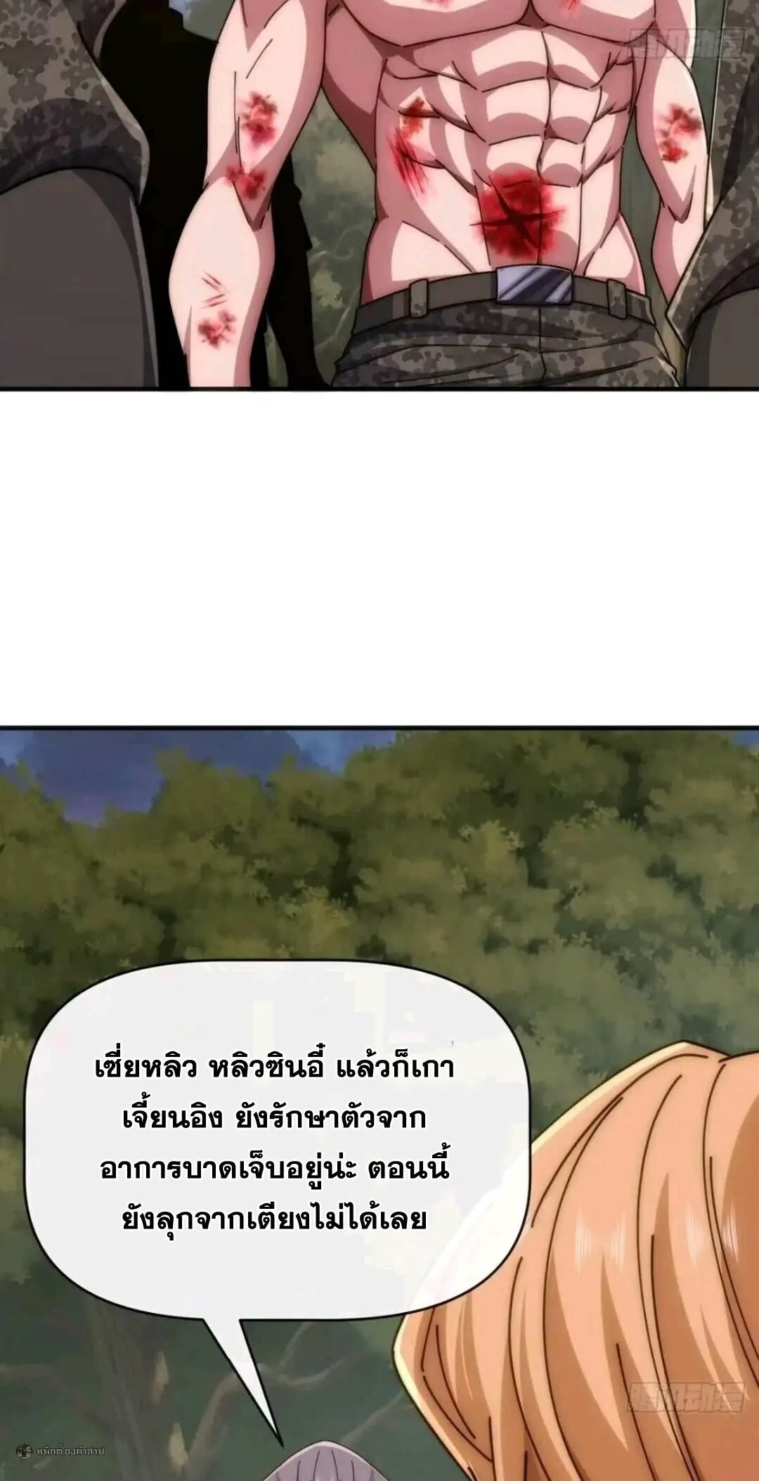 Infinite Evolution From Zero วิวัฒนาการไร้ขีดจำกัด เริ่มจากศูนย์ ตอนที่ 127 หน้า 17