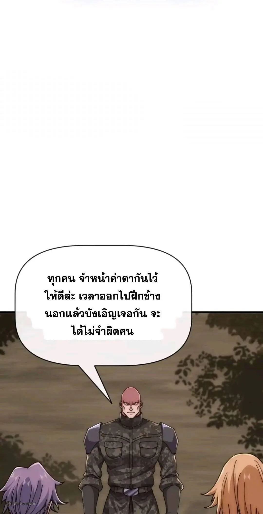 Infinite Evolution From Zero วิวัฒนาการไร้ขีดจำกัด เริ่มจากศูนย์ ตอนที่ 127 หน้า 2