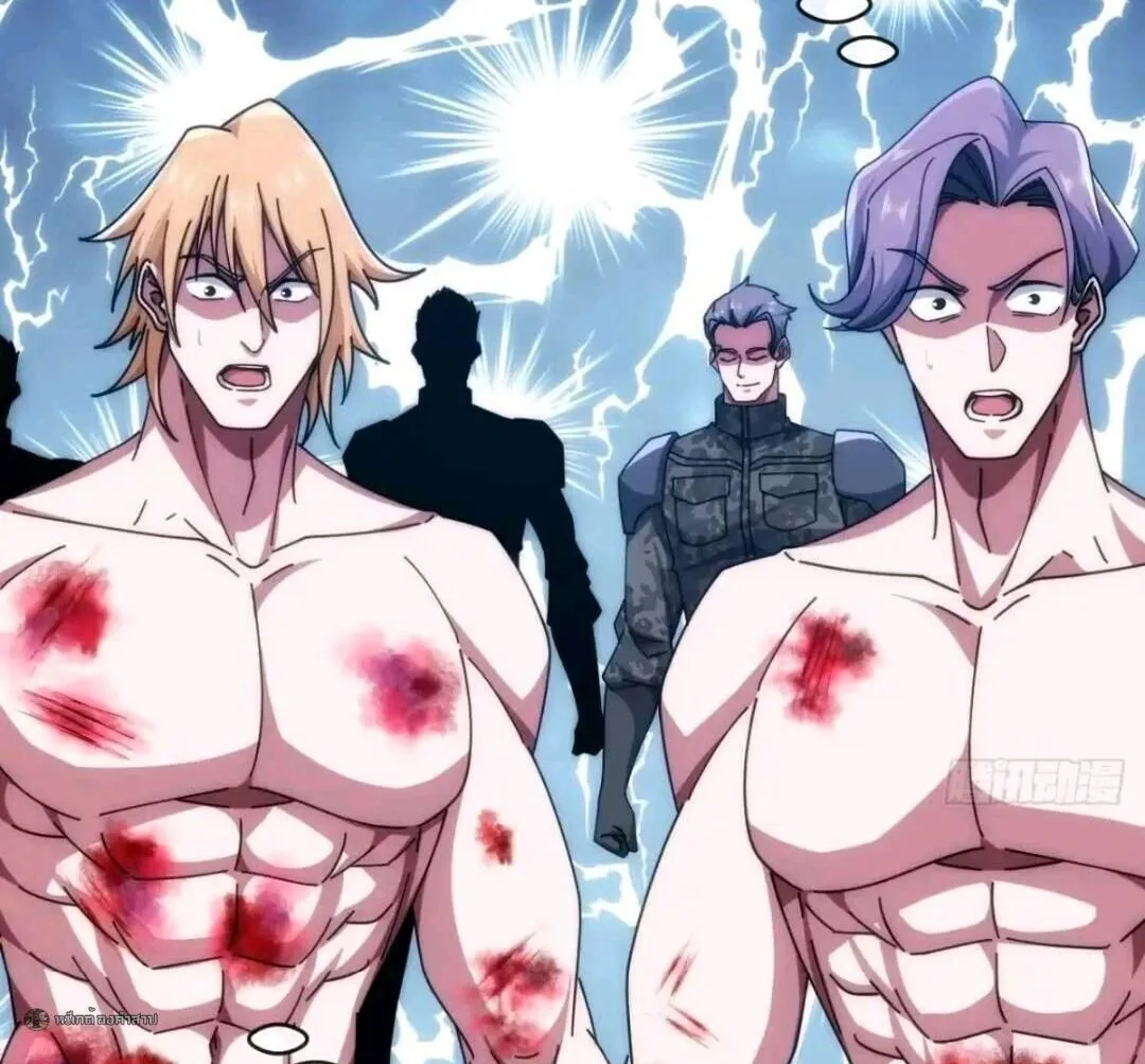 Infinite Evolution From Zero วิวัฒนาการไร้ขีดจำกัด เริ่มจากศูนย์ ตอนที่ 127 หน้า 22