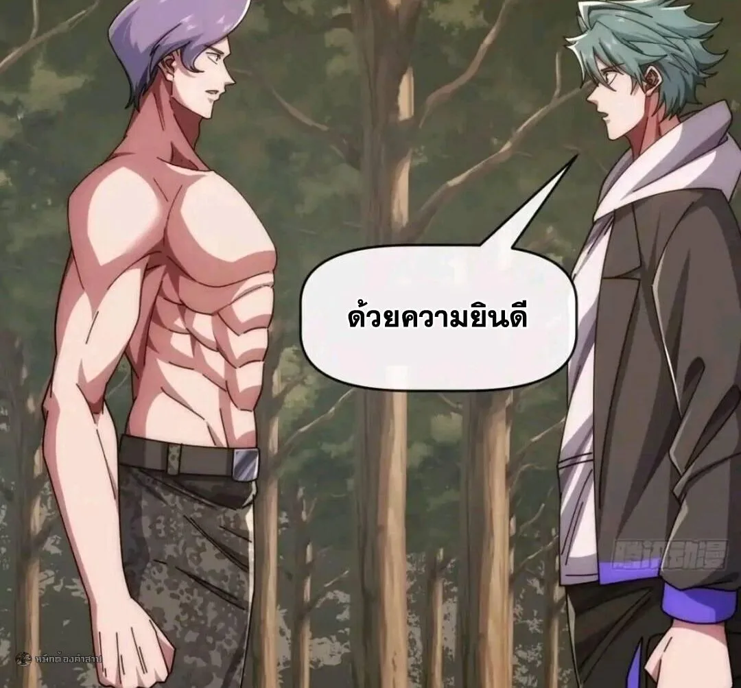 Infinite Evolution From Zero วิวัฒนาการไร้ขีดจำกัด เริ่มจากศูนย์ ตอนที่ 127 หน้า 25