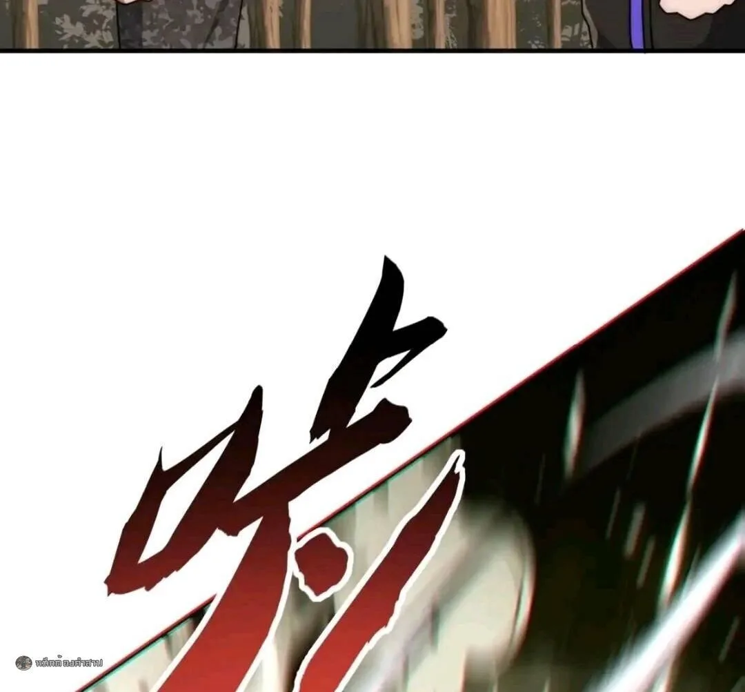 Infinite Evolution From Zero วิวัฒนาการไร้ขีดจำกัด เริ่มจากศูนย์ ตอนที่ 127 หน้า 26