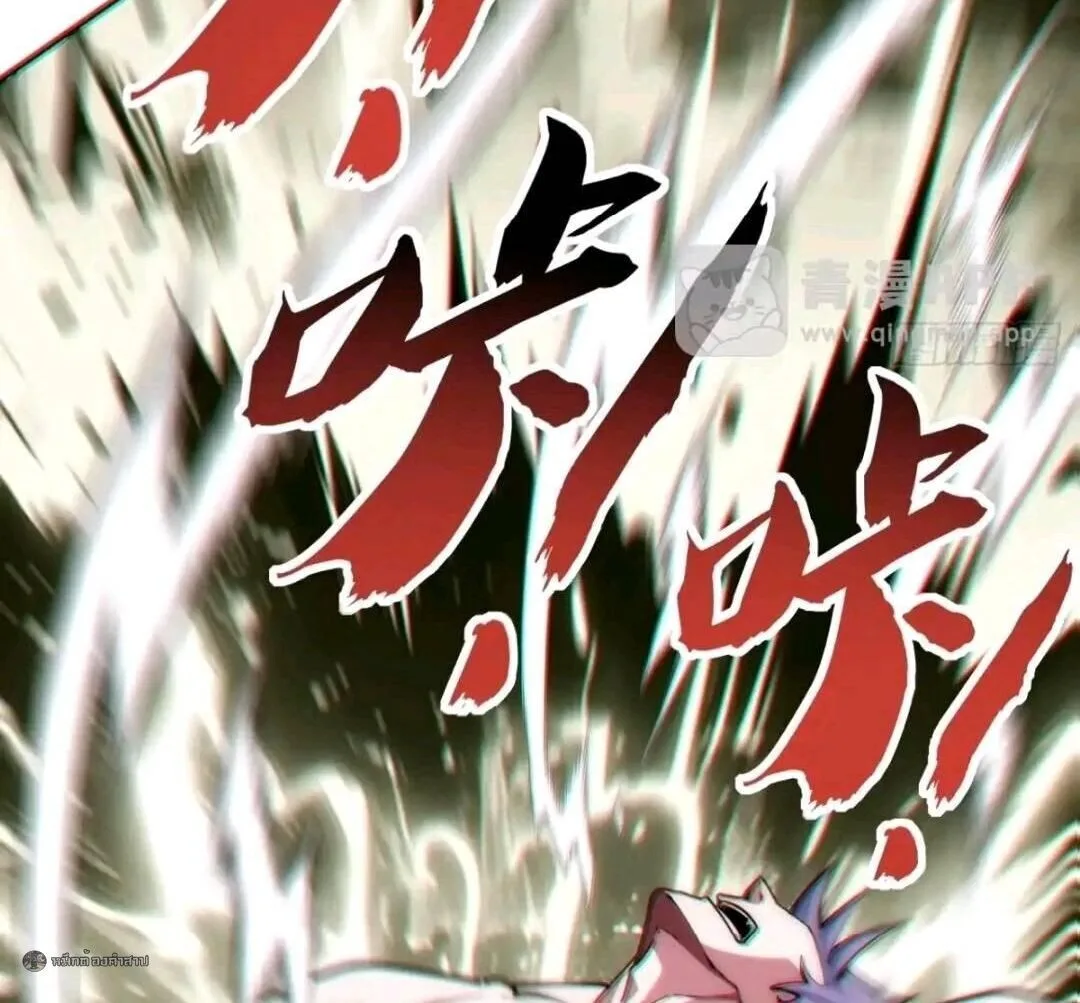 Infinite Evolution From Zero วิวัฒนาการไร้ขีดจำกัด เริ่มจากศูนย์ ตอนที่ 127 หน้า 27