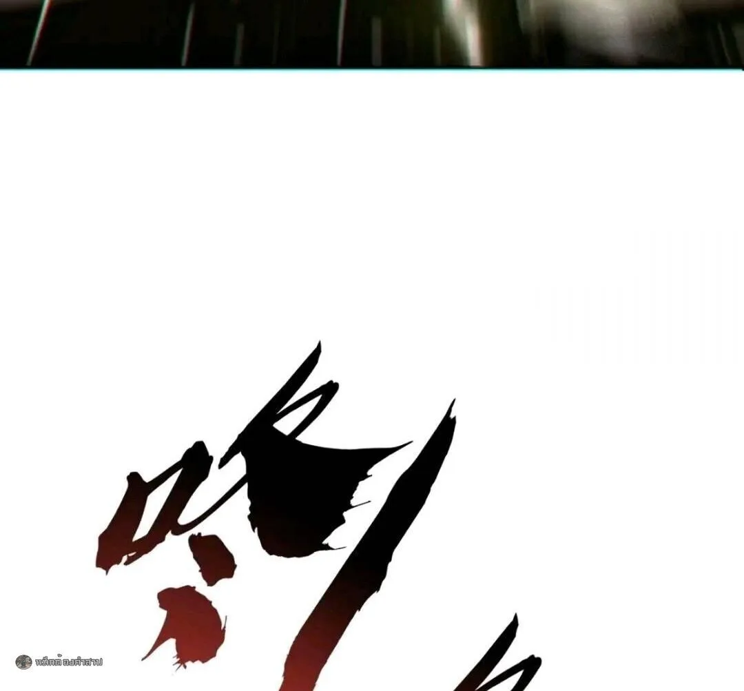 Infinite Evolution From Zero วิวัฒนาการไร้ขีดจำกัด เริ่มจากศูนย์ ตอนที่ 127 หน้า 30