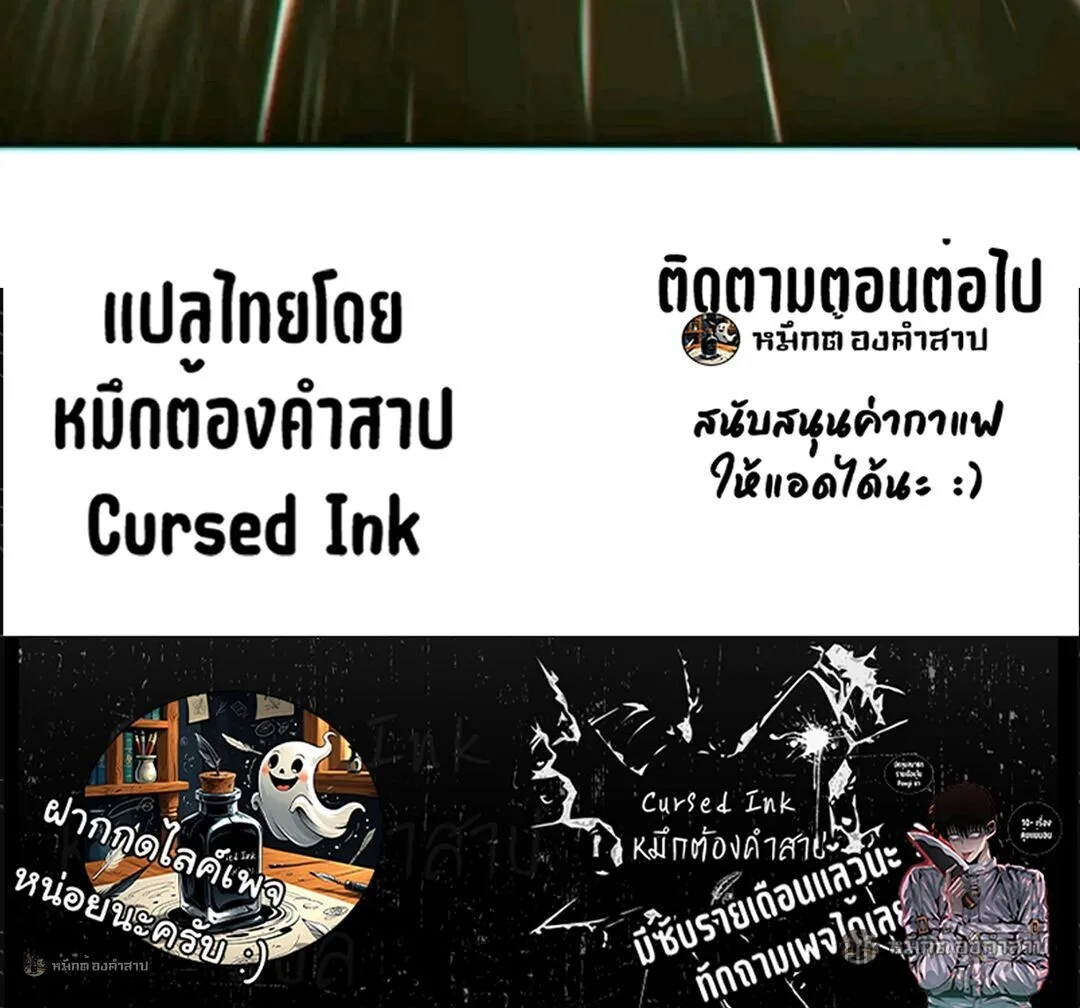 Infinite Evolution From Zero วิวัฒนาการไร้ขีดจำกัด เริ่มจากศูนย์ ตอนที่ 127 หน้า 40