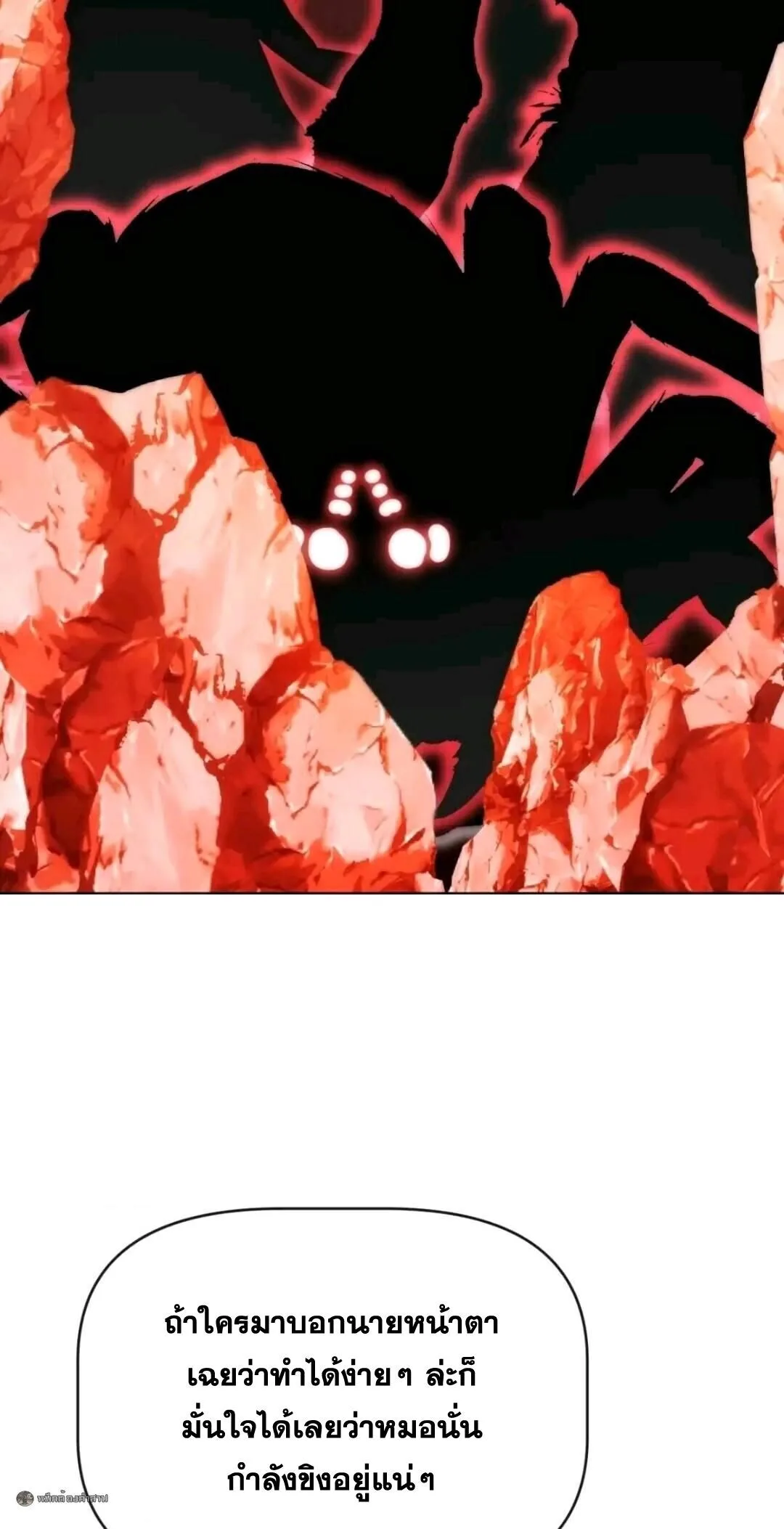 Infinite Evolution From Zero วิวัฒนาการไร้ขีดจำกัด เริ่มจากศูนย์ ตอนที่ 127 หน้า 9