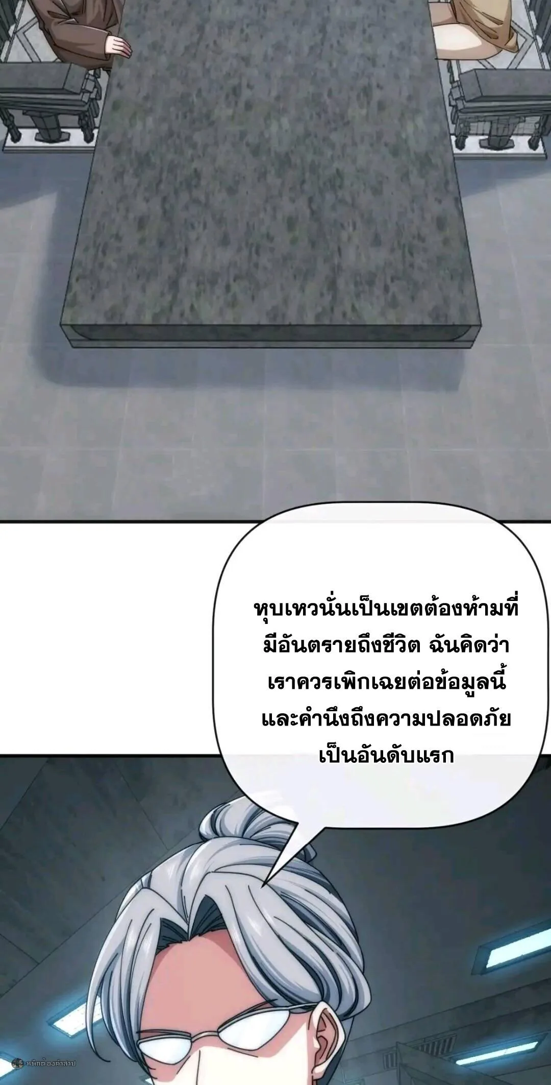 Infinite Evolution From Zero วิวัฒนาการไร้ขีดจำกัด เริ่มจากศูนย์ ตอนที่ 128 หน้า 15