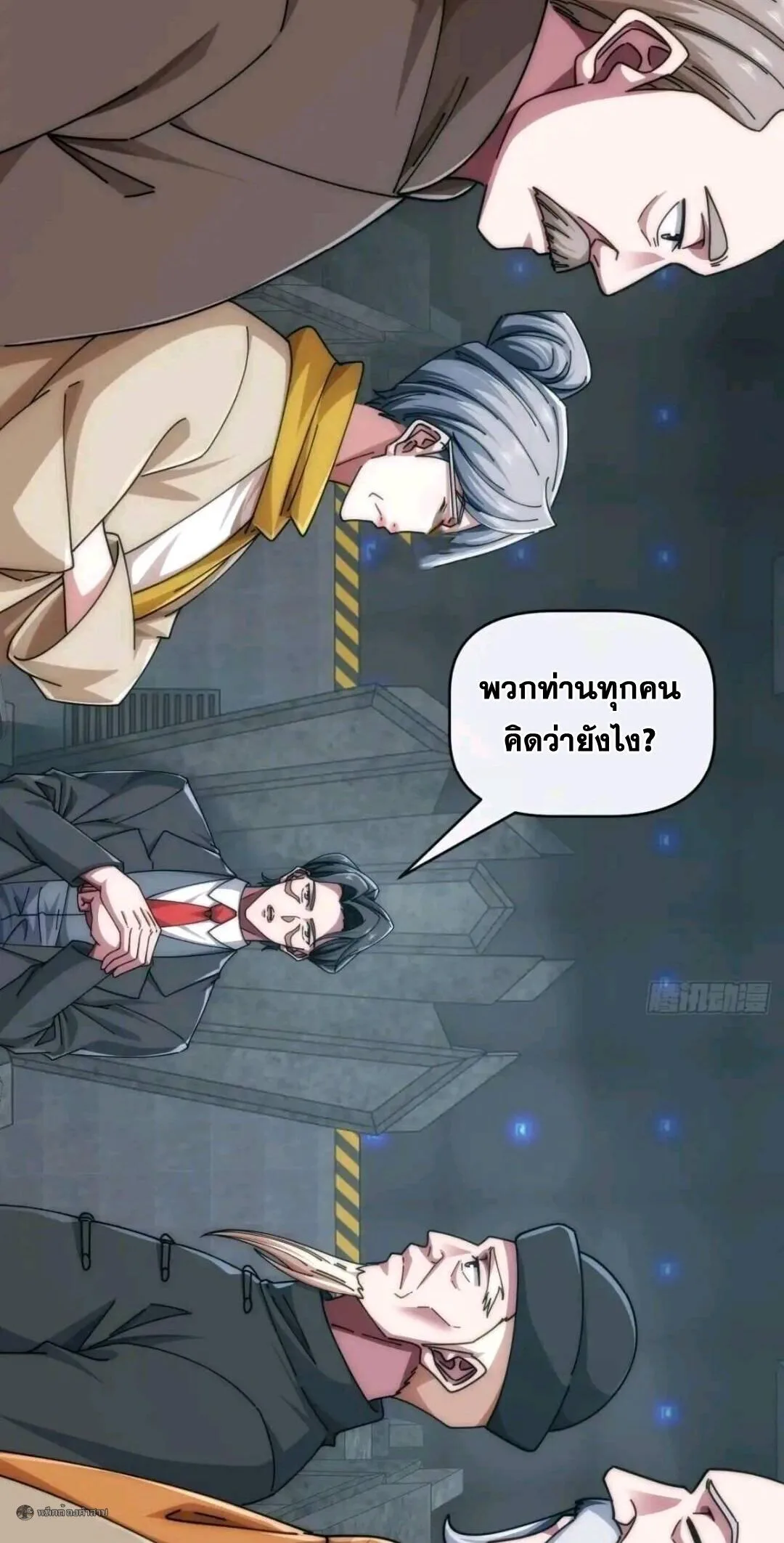 Infinite Evolution From Zero วิวัฒนาการไร้ขีดจำกัด เริ่มจากศูนย์ ตอนที่ 128 หน้า 19