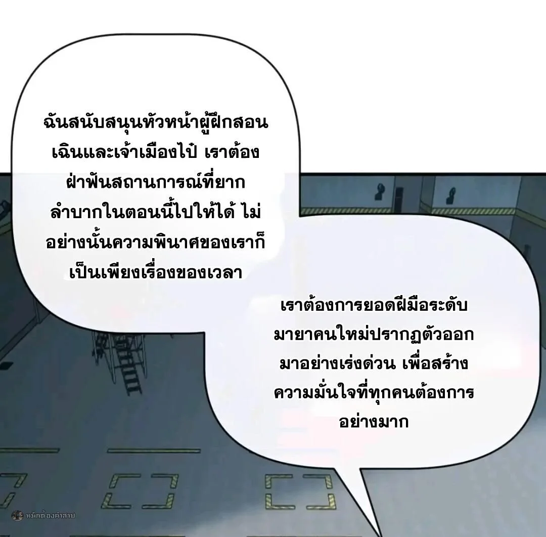 Infinite Evolution From Zero วิวัฒนาการไร้ขีดจำกัด เริ่มจากศูนย์ ตอนที่ 128 หน้า 21