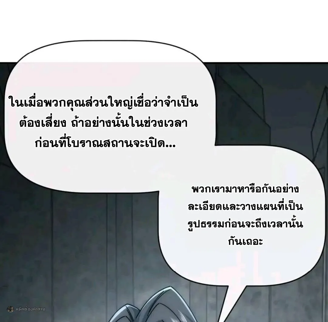 Infinite Evolution From Zero วิวัฒนาการไร้ขีดจำกัด เริ่มจากศูนย์ ตอนที่ 128 หน้า 24