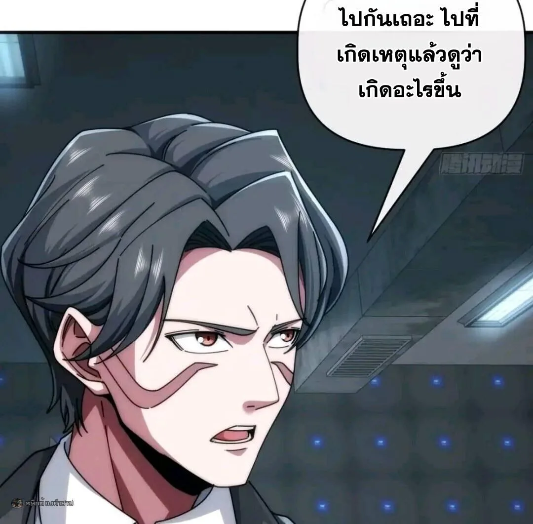 Infinite Evolution From Zero วิวัฒนาการไร้ขีดจำกัด เริ่มจากศูนย์ ตอนที่ 128 หน้า 33
