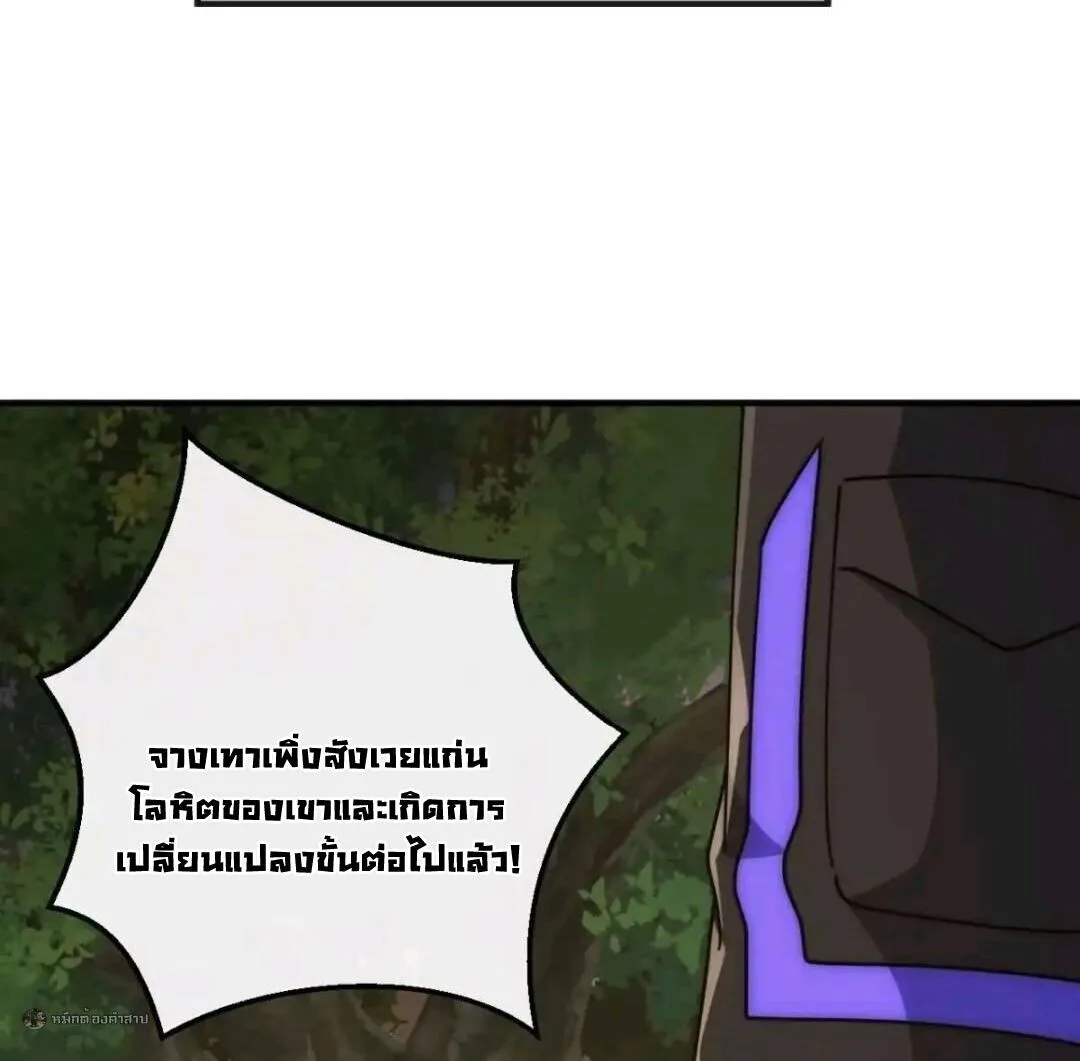 Infinite Evolution From Zero วิวัฒนาการไร้ขีดจำกัด เริ่มจากศูนย์ ตอนที่ 128 หน้า 35