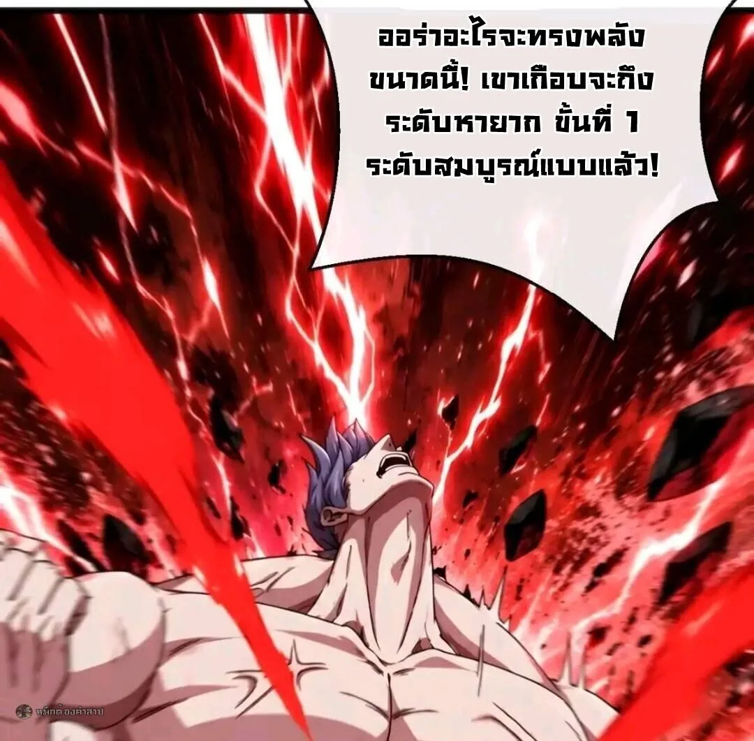 Infinite Evolution From Zero วิวัฒนาการไร้ขีดจำกัด เริ่มจากศูนย์ ตอนที่ 128 หน้า 38