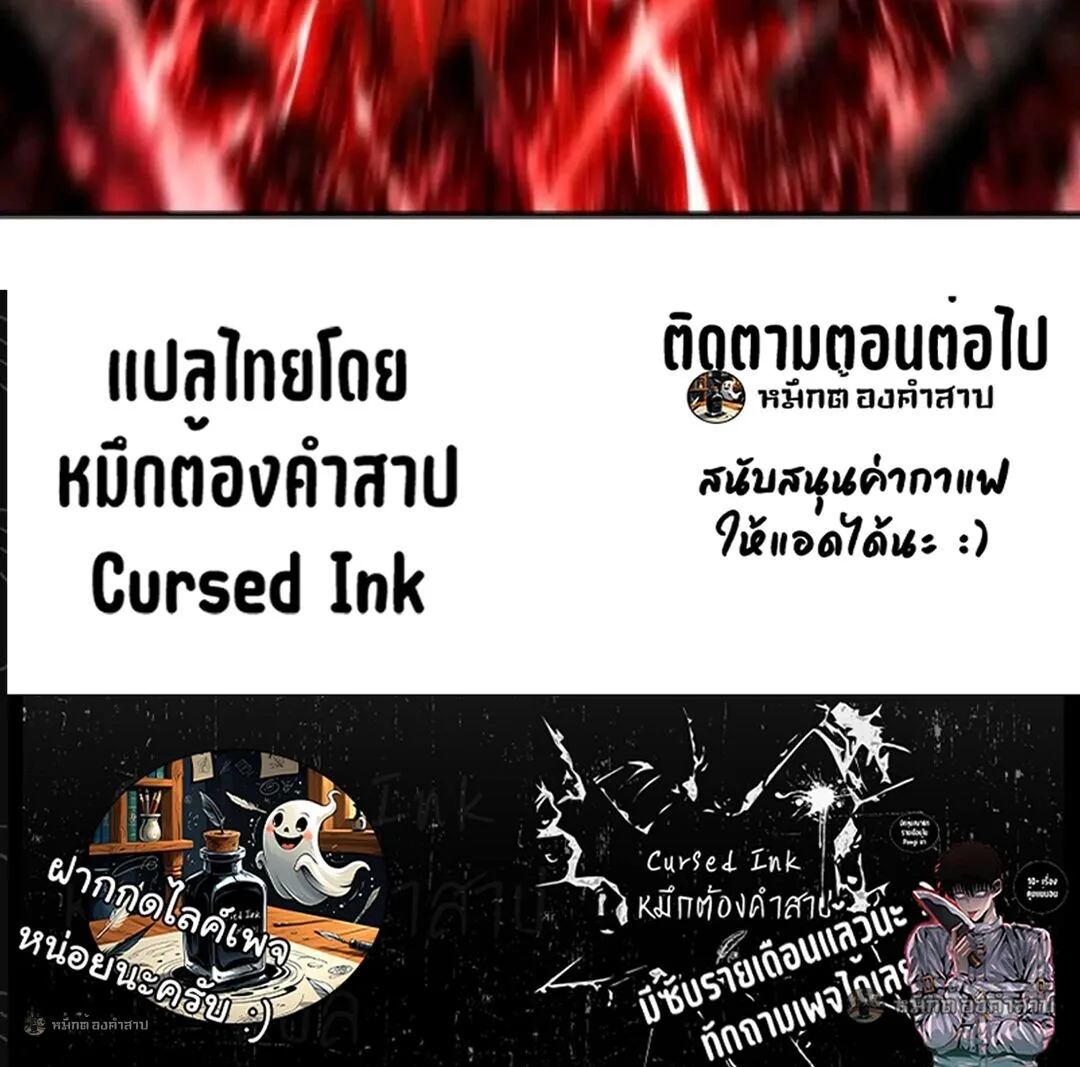 Infinite Evolution From Zero วิวัฒนาการไร้ขีดจำกัด เริ่มจากศูนย์ ตอนที่ 128 หน้า 40