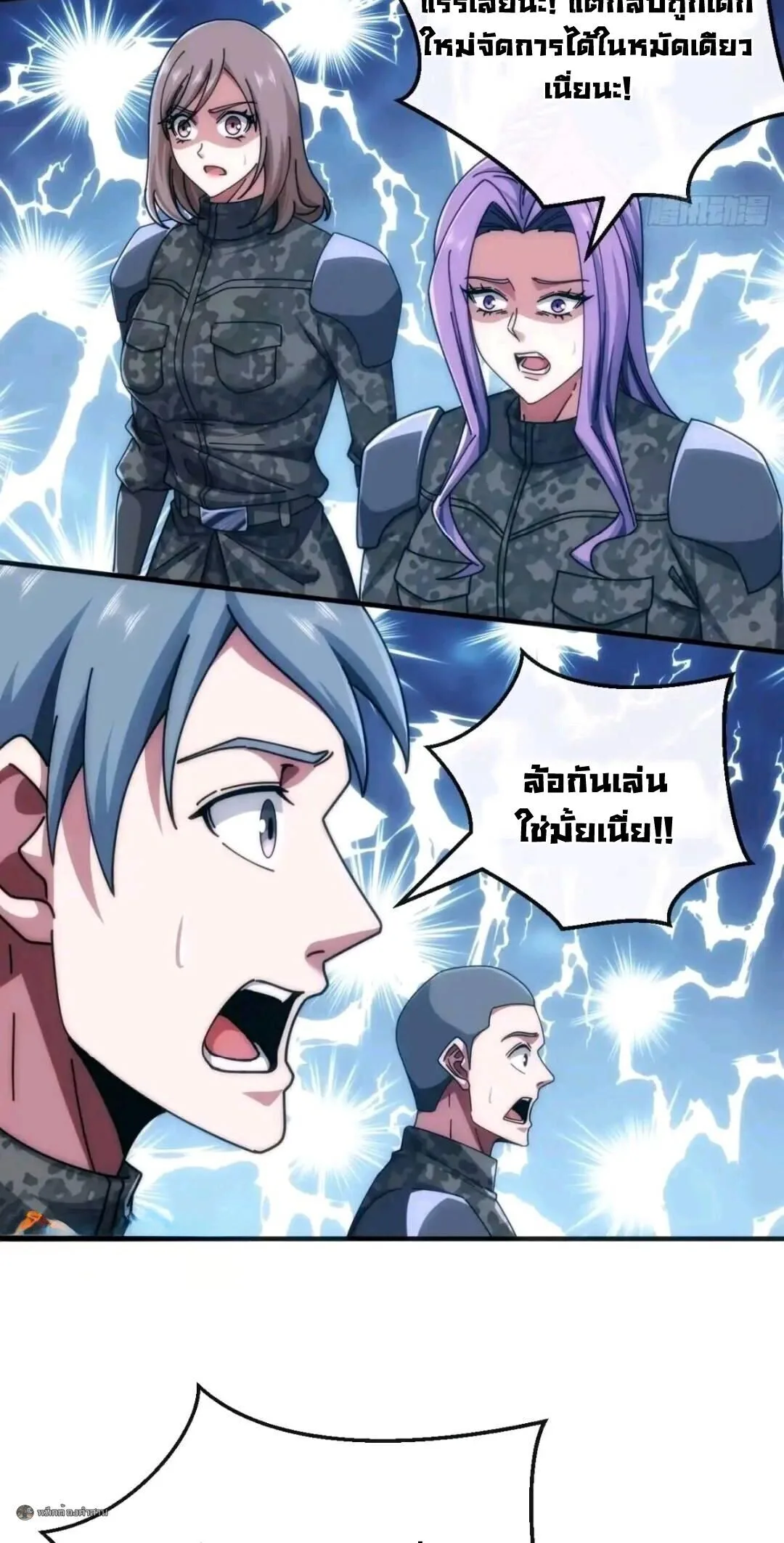 Infinite Evolution From Zero วิวัฒนาการไร้ขีดจำกัด เริ่มจากศูนย์ ตอนที่ 128 หน้า 9