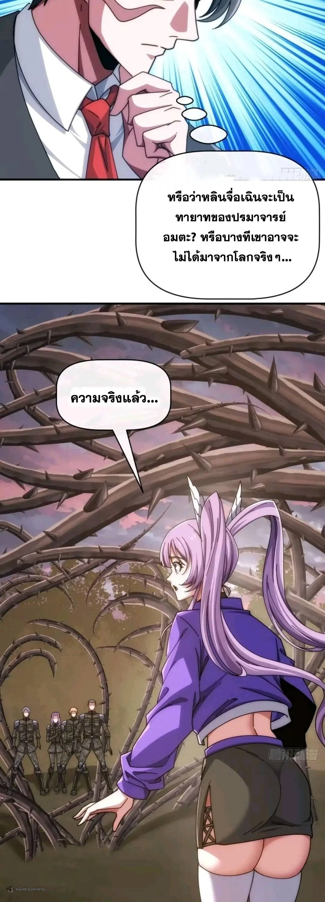 Infinite Evolution From Zero วิวัฒนาการไร้ขีดจำกัด เริ่มจากศูนย์ ตอนที่ 129 หน้า 12