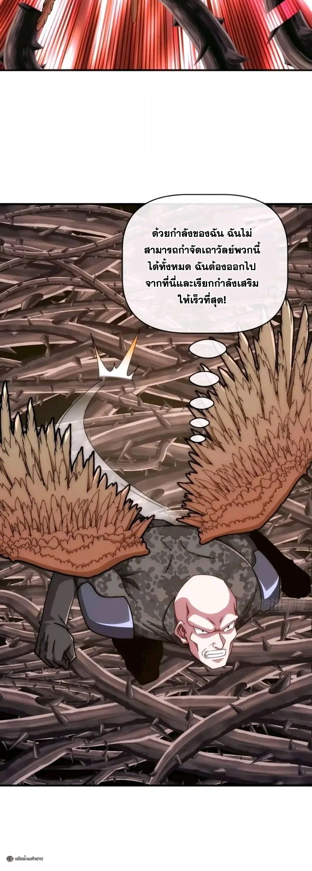 Infinite Evolution From Zero วิวัฒนาการไร้ขีดจำกัด เริ่มจากศูนย์ ตอนที่ 129 หน้า 20