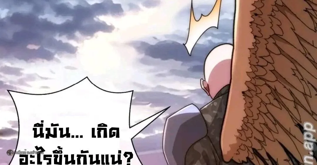 Infinite Evolution From Zero วิวัฒนาการไร้ขีดจำกัด เริ่มจากศูนย์ ตอนที่ 129 หน้า 23