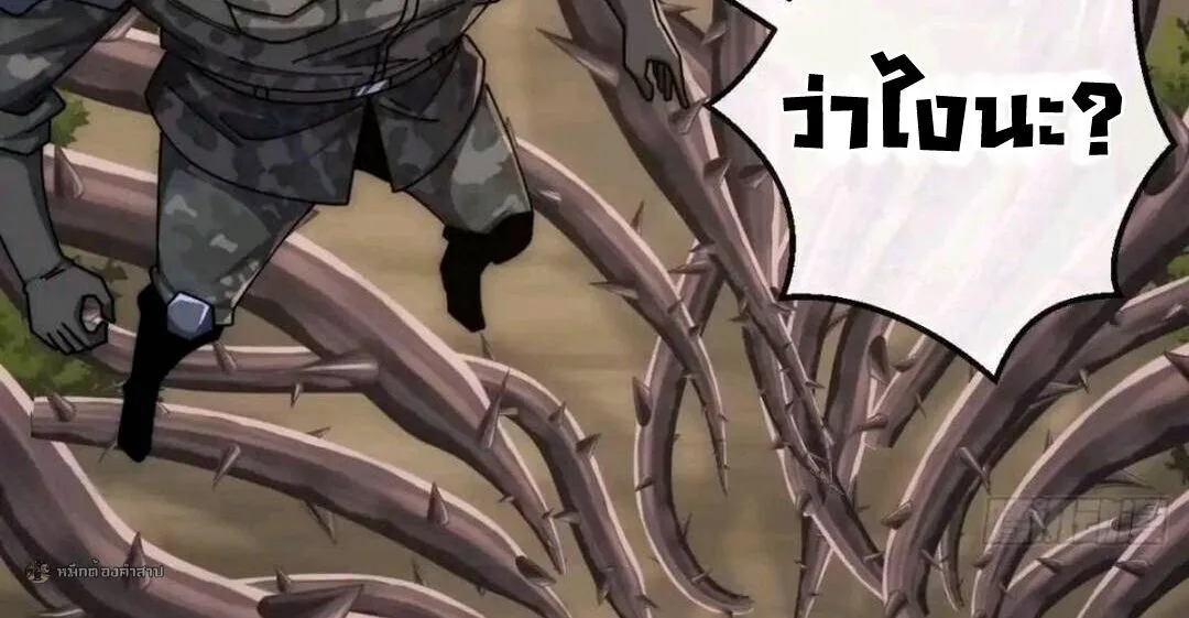 Infinite Evolution From Zero วิวัฒนาการไร้ขีดจำกัด เริ่มจากศูนย์ ตอนที่ 129 หน้า 30