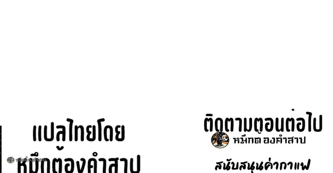 Infinite Evolution From Zero วิวัฒนาการไร้ขีดจำกัด เริ่มจากศูนย์ ตอนที่ 129 หน้า 39