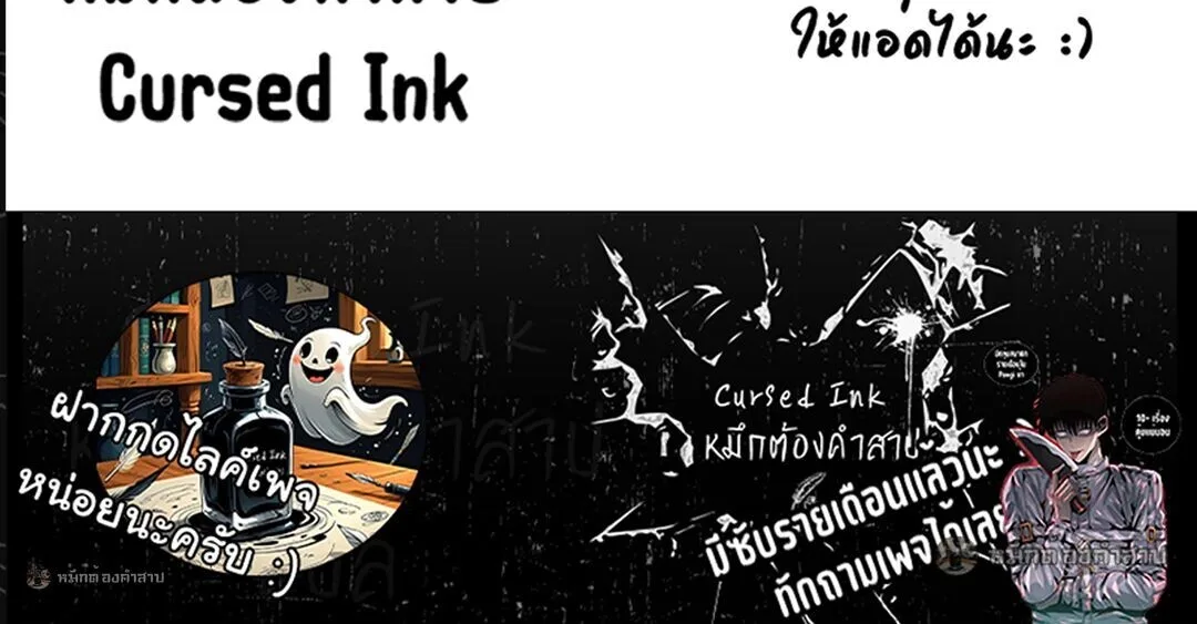 Infinite Evolution From Zero วิวัฒนาการไร้ขีดจำกัด เริ่มจากศูนย์ ตอนที่ 129 หน้า 40