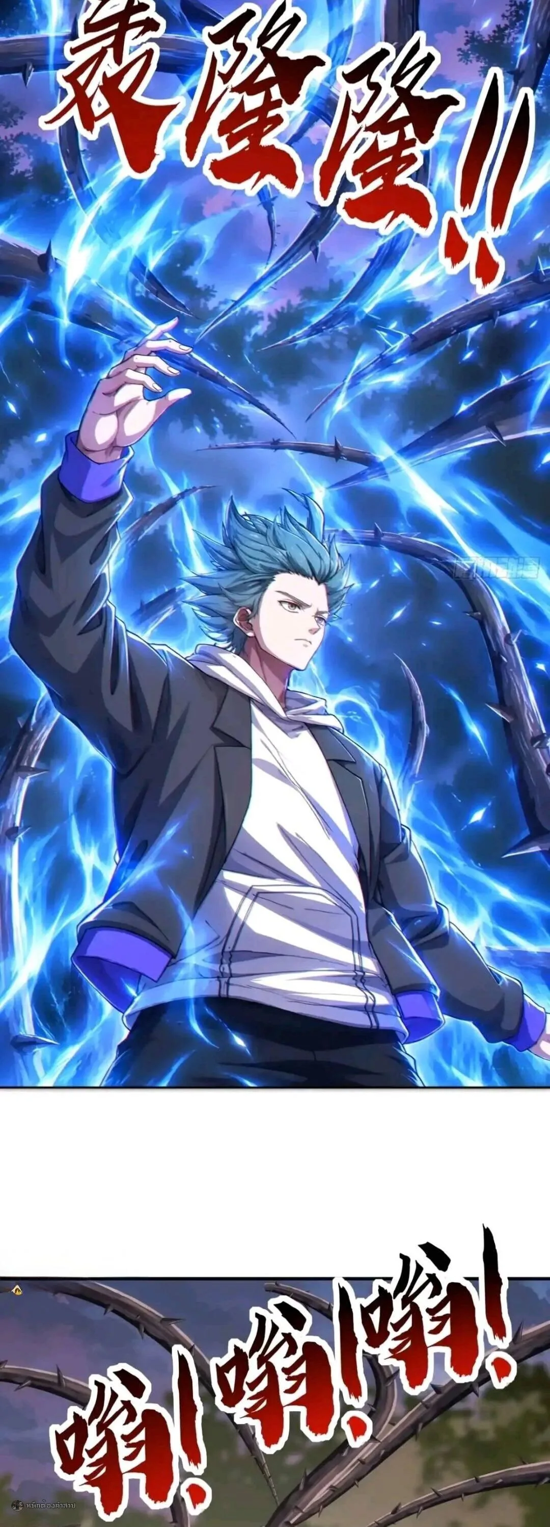 Infinite Evolution From Zero วิวัฒนาการไร้ขีดจำกัด เริ่มจากศูนย์ ตอนที่ 129 หน้า 6