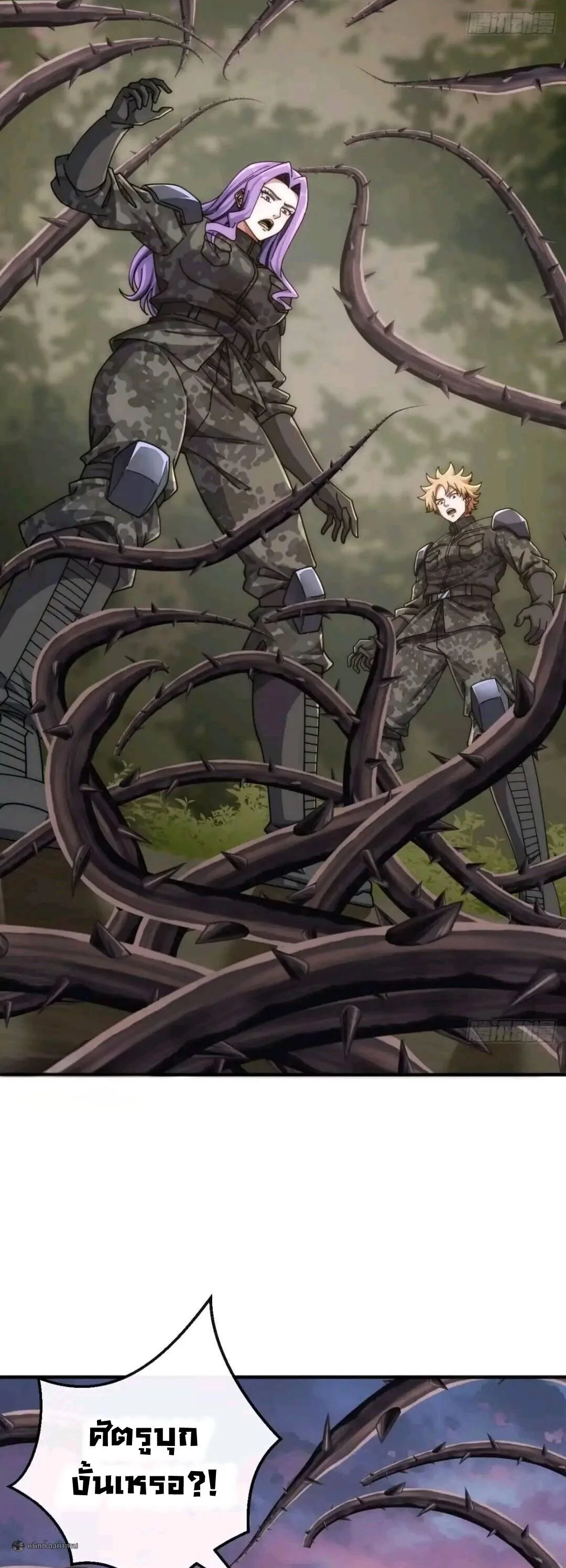 Infinite Evolution From Zero วิวัฒนาการไร้ขีดจำกัด เริ่มจากศูนย์ ตอนที่ 129 หน้า 7