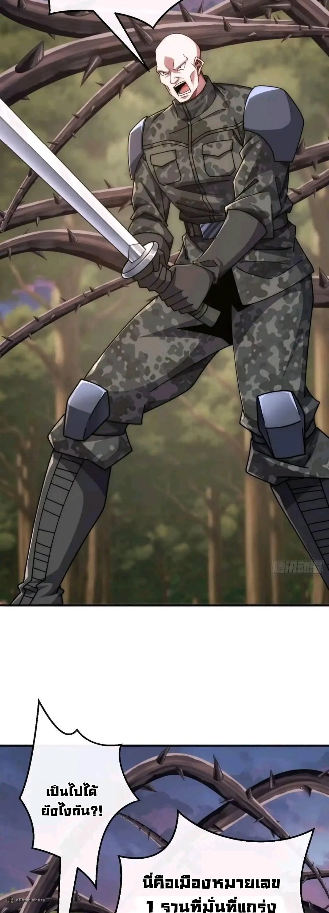 Infinite Evolution From Zero วิวัฒนาการไร้ขีดจำกัด เริ่มจากศูนย์ ตอนที่ 129 หน้า 9