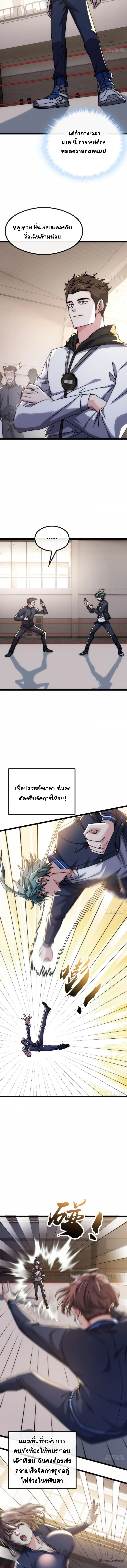 Infinite Evolution From Zero วิวัฒนาการไร้ขีดจำกัด เริ่มจากศูนย์ ตอนที่ 13 หน้า 10