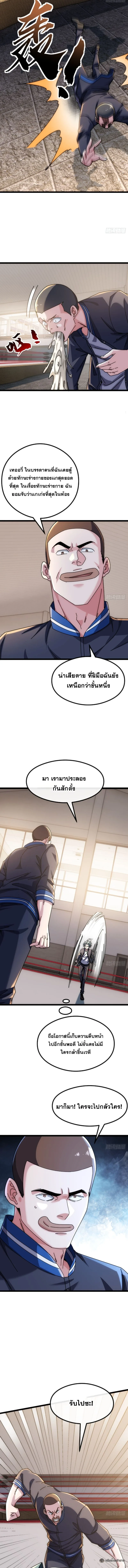 Infinite Evolution From Zero วิวัฒนาการไร้ขีดจำกัด เริ่มจากศูนย์ ตอนที่ 13 หน้า 13