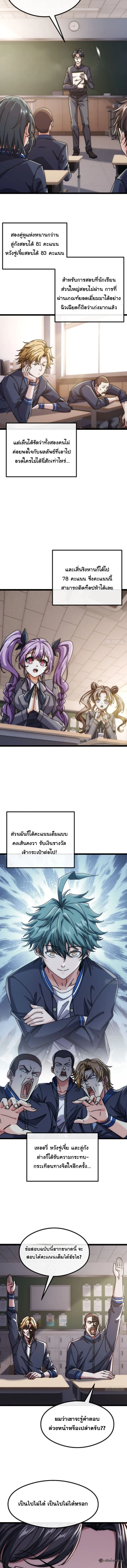 Infinite Evolution From Zero วิวัฒนาการไร้ขีดจำกัด เริ่มจากศูนย์ ตอนที่ 13 หน้า 4