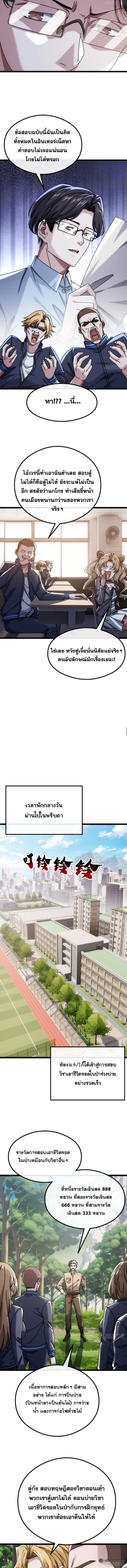 Infinite Evolution From Zero วิวัฒนาการไร้ขีดจำกัด เริ่มจากศูนย์ ตอนที่ 13 หน้า 5