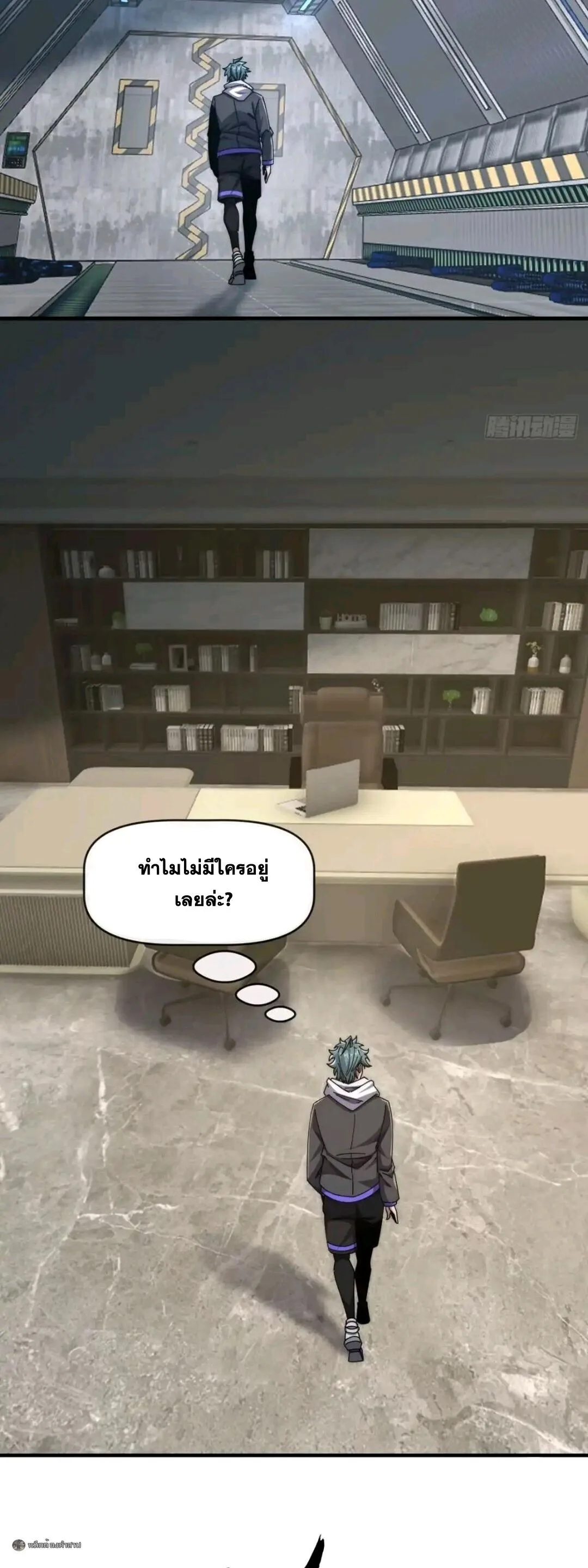 Infinite Evolution From Zero วิวัฒนาการไร้ขีดจำกัด เริ่มจากศูนย์ ตอนที่ 130 หน้า 12