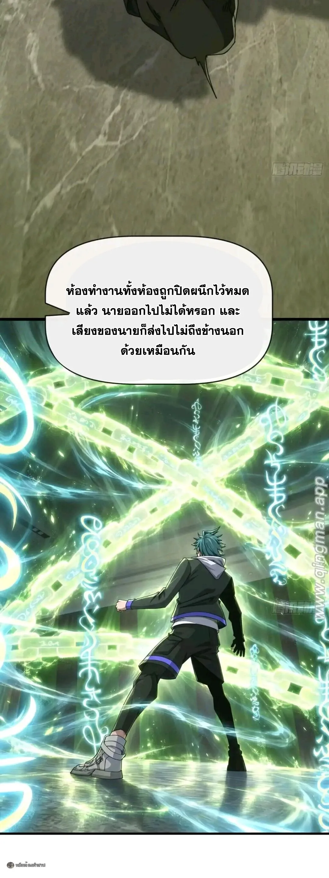 Infinite Evolution From Zero วิวัฒนาการไร้ขีดจำกัด เริ่มจากศูนย์ ตอนที่ 130 หน้า 20