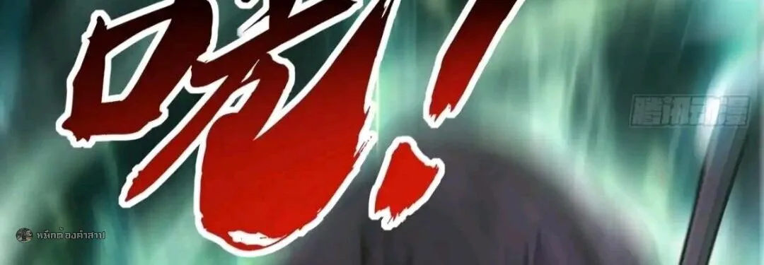 Infinite Evolution From Zero วิวัฒนาการไร้ขีดจำกัด เริ่มจากศูนย์ ตอนที่ 130 หน้า 22