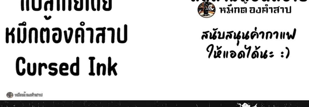 Infinite Evolution From Zero วิวัฒนาการไร้ขีดจำกัด เริ่มจากศูนย์ ตอนที่ 130 หน้า 39