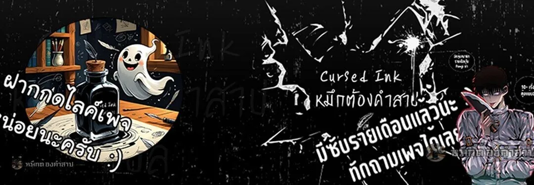 Infinite Evolution From Zero วิวัฒนาการไร้ขีดจำกัด เริ่มจากศูนย์ ตอนที่ 130 หน้า 40
