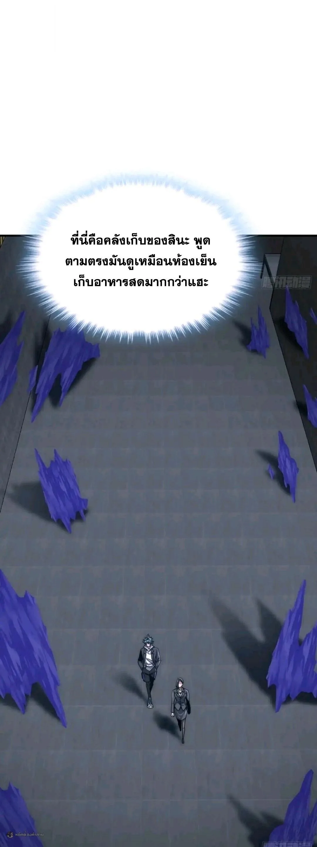 Infinite Evolution From Zero วิวัฒนาการไร้ขีดจำกัด เริ่มจากศูนย์ ตอนที่ 130 หน้า 6