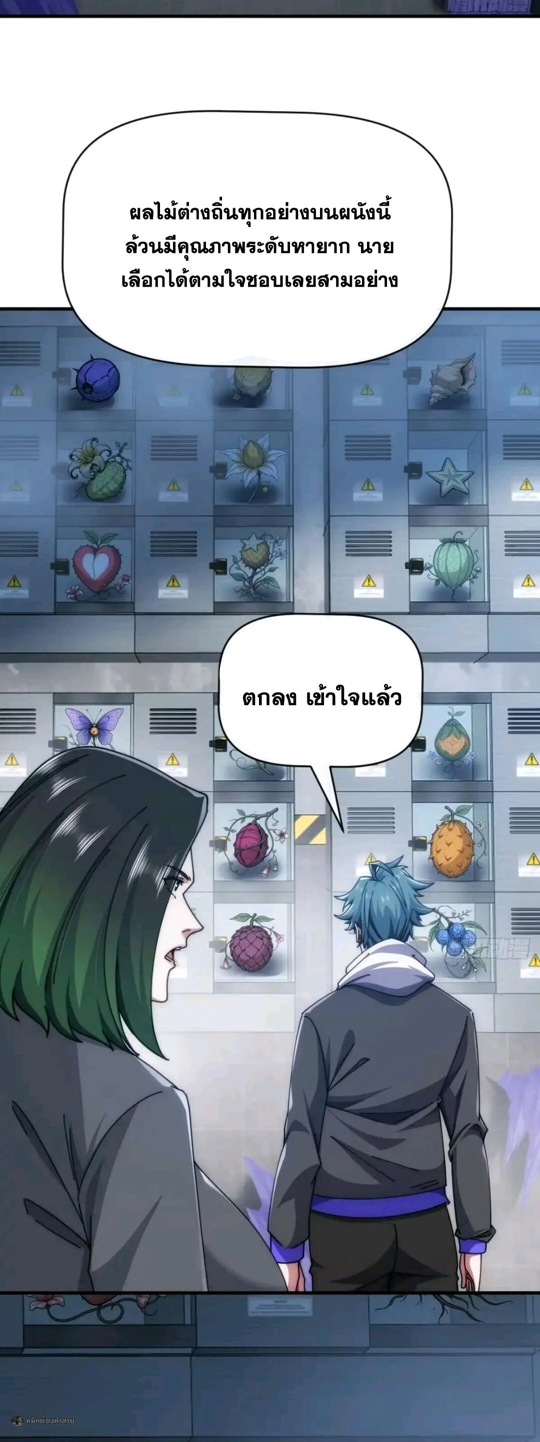 Infinite Evolution From Zero วิวัฒนาการไร้ขีดจำกัด เริ่มจากศูนย์ ตอนที่ 130 หน้า 7