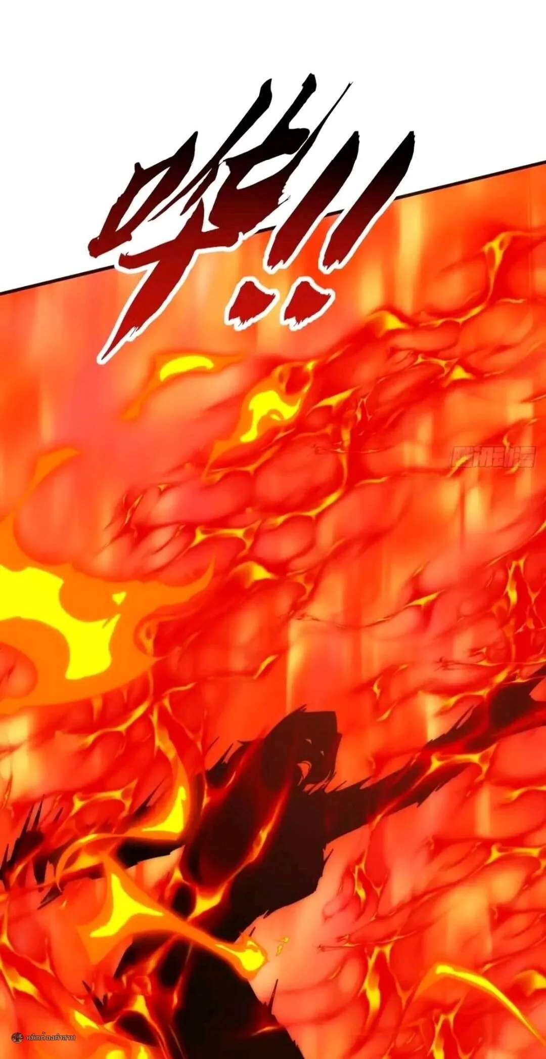 Infinite Evolution From Zero วิวัฒนาการไร้ขีดจำกัด เริ่มจากศูนย์ ตอนที่ 131 หน้า 13