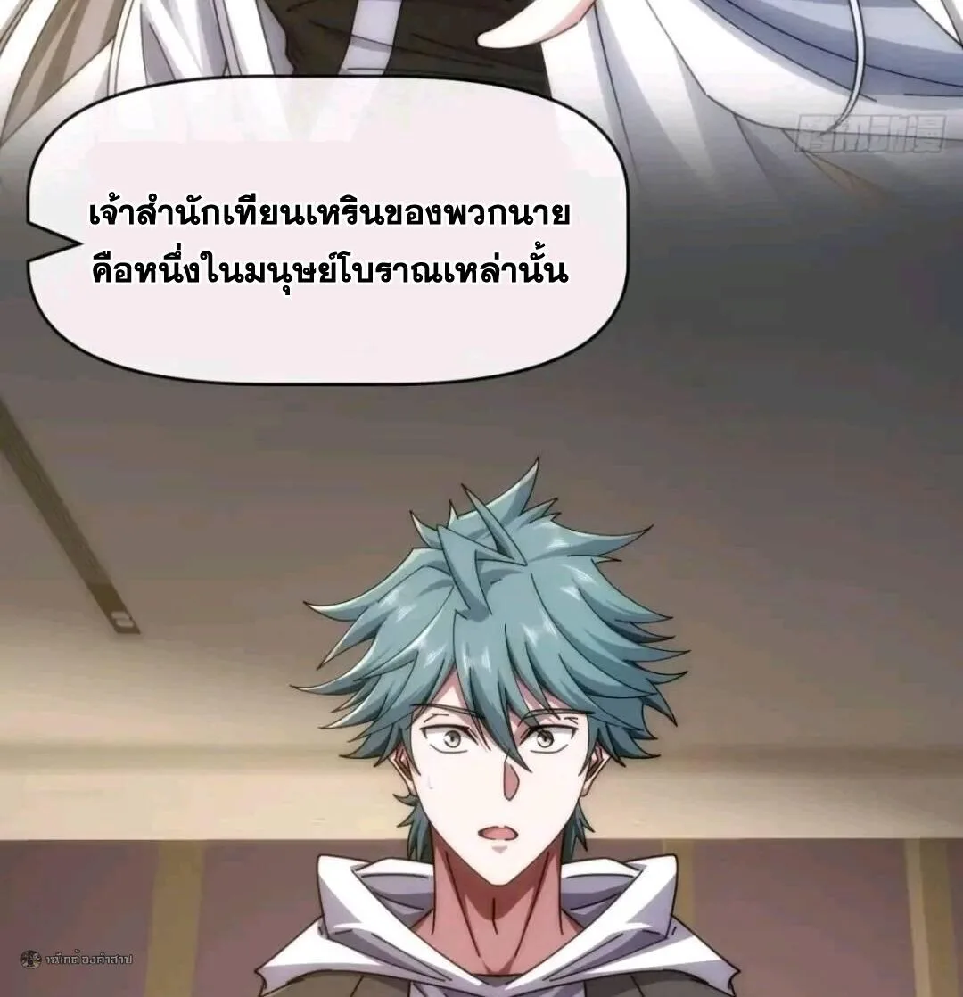 Infinite Evolution From Zero วิวัฒนาการไร้ขีดจำกัด เริ่มจากศูนย์ ตอนที่ 131 หน้า 22