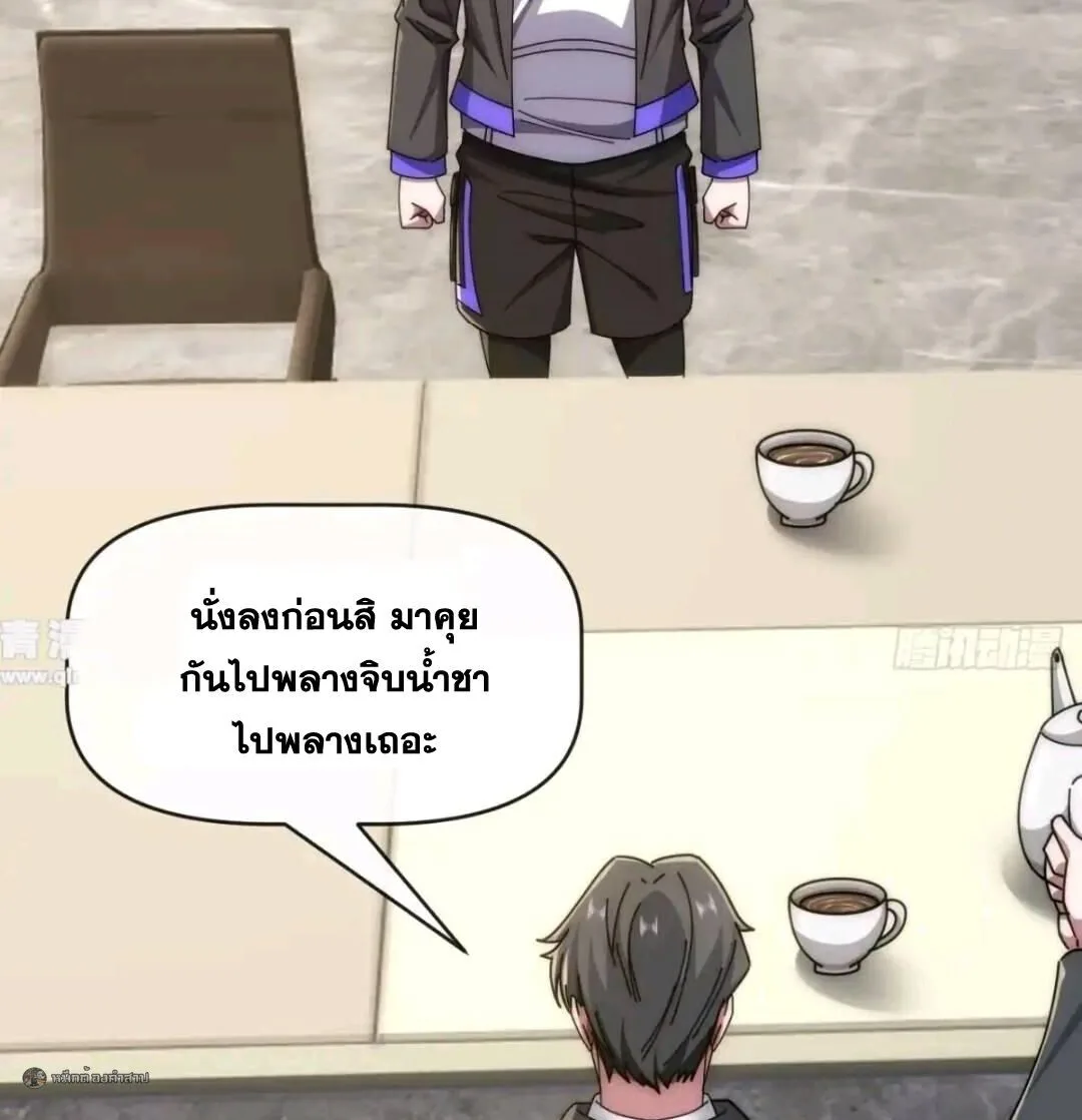 Infinite Evolution From Zero วิวัฒนาการไร้ขีดจำกัด เริ่มจากศูนย์ ตอนที่ 131 หน้า 25