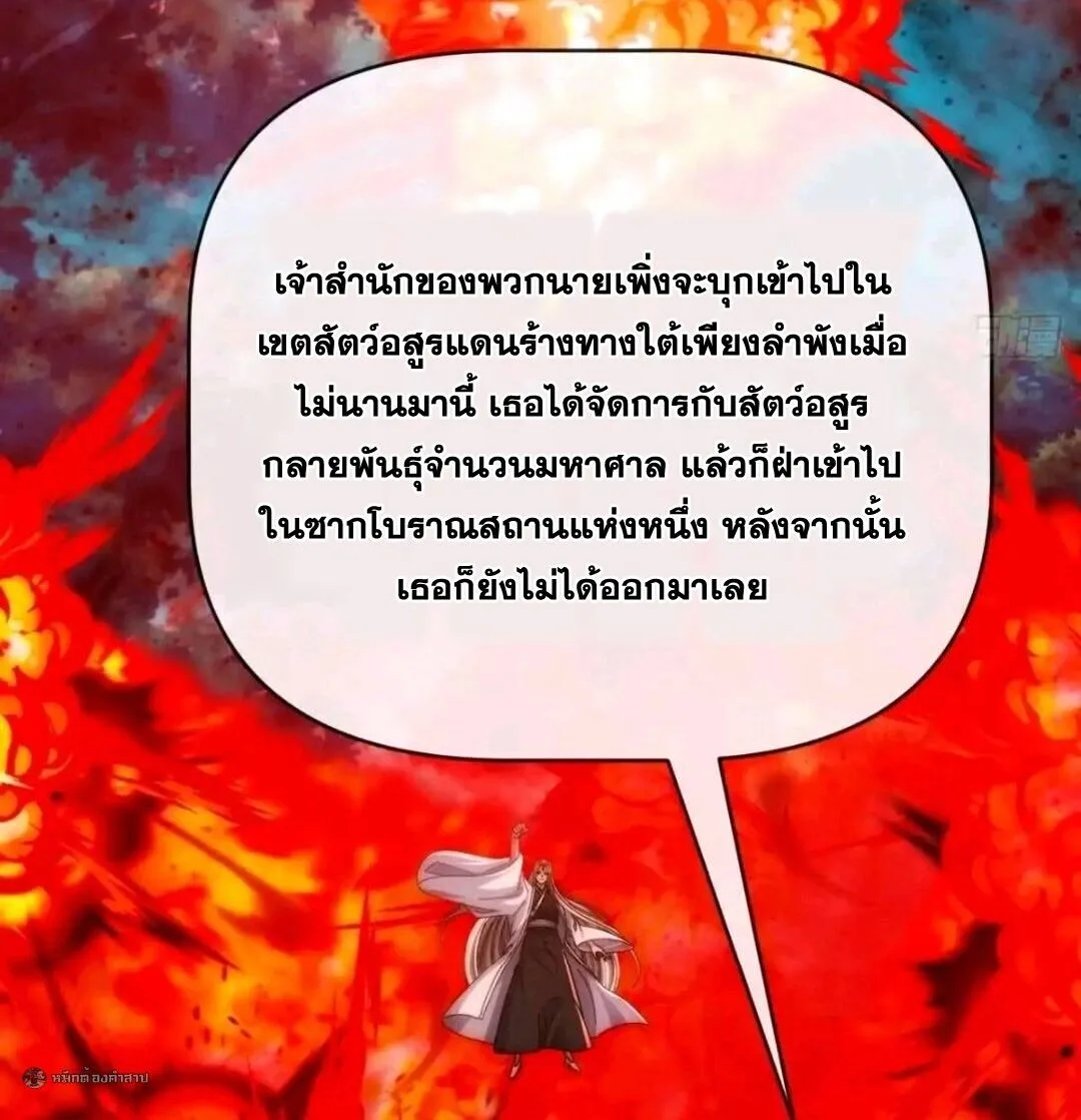 Infinite Evolution From Zero วิวัฒนาการไร้ขีดจำกัด เริ่มจากศูนย์ ตอนที่ 131 หน้า 27