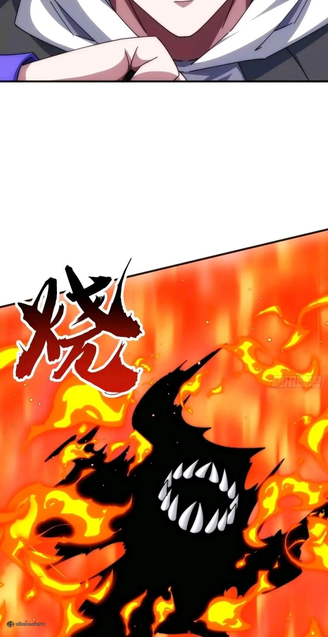 Infinite Evolution From Zero วิวัฒนาการไร้ขีดจำกัด เริ่มจากศูนย์ ตอนที่ 131 หน้า 3