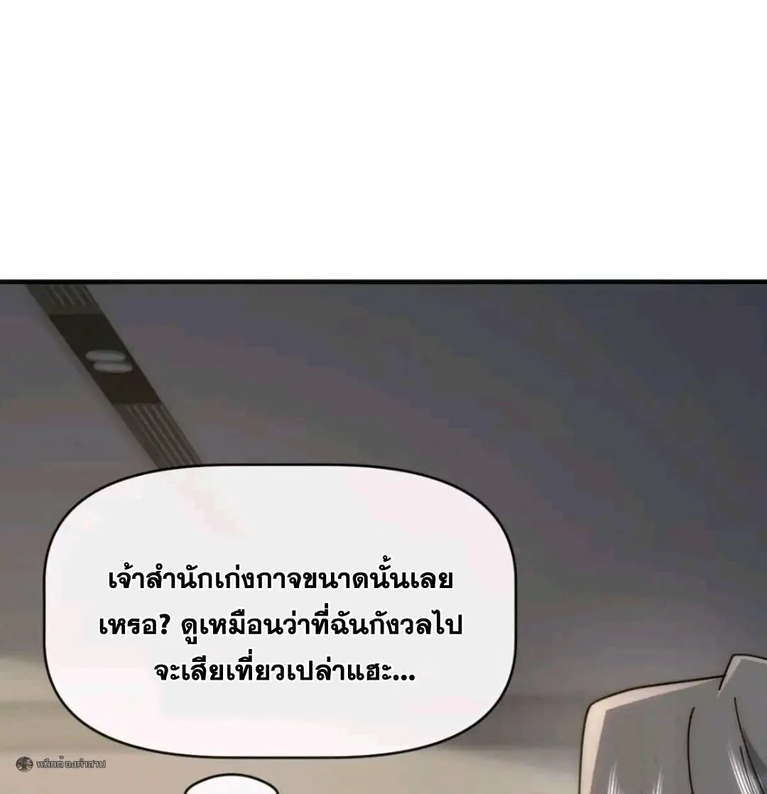 Infinite Evolution From Zero วิวัฒนาการไร้ขีดจำกัด เริ่มจากศูนย์ ตอนที่ 131 หน้า 31